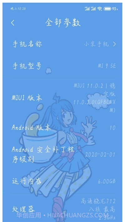 WIFI万能钥匙显密精简版截图2 WIFI万能钥匙显密精简版截图2