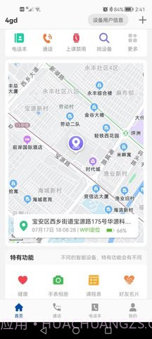 小飞守护截图3 小飞守护截图3