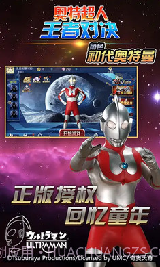 奥特超人王者对决5v5截图4 奥特超人王者对决5v5截图4