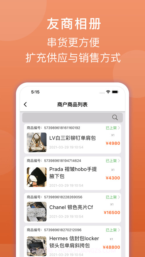 后浪截图3 后浪截图3