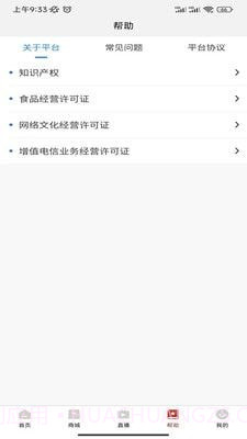 众茶通截图4 众茶通截图4