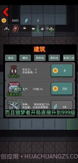 躺平发育斗战圣猴截图2 躺平发育斗战圣猴截图2