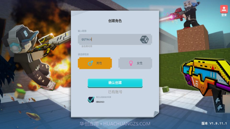 建造与射击截图1 建造与射击截图1