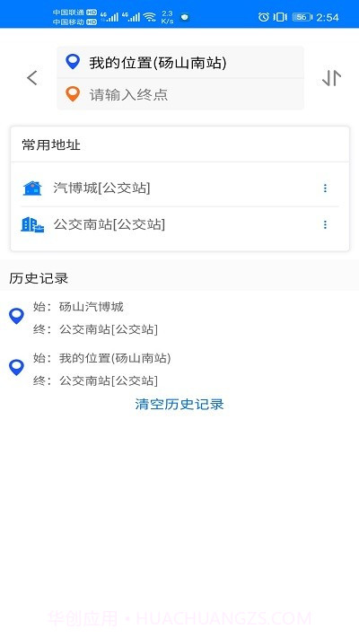 梨都公交截图2 梨都公交截图2