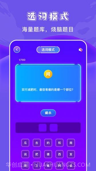 777猜谜乐园截图4 777猜谜乐园截图4