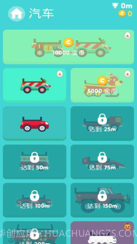 载蛋车截图1 载蛋车截图1