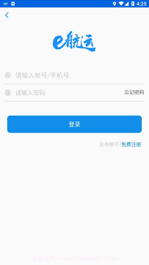 e航运截图4 e航运截图4