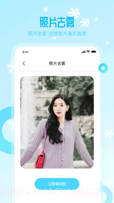 雪颜相机截图4 雪颜相机截图4