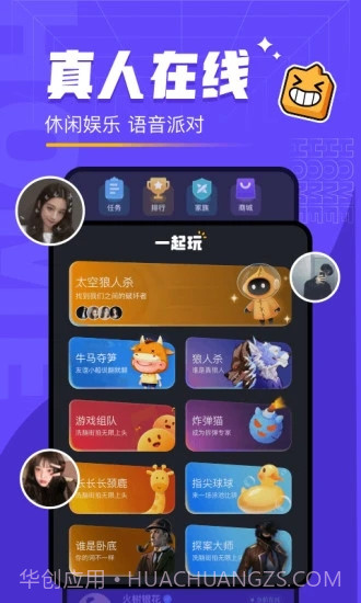 对玩太空狼人截图1 对玩太空狼人截图1