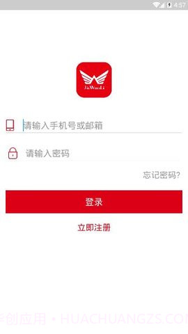 九万里智能锁app安卓 2.7.20截图1