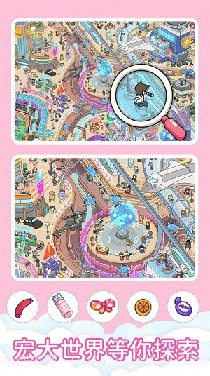 一起来找找截图2