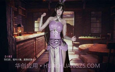 小舞的假期游戏截图2 小舞的假期游戏截图2