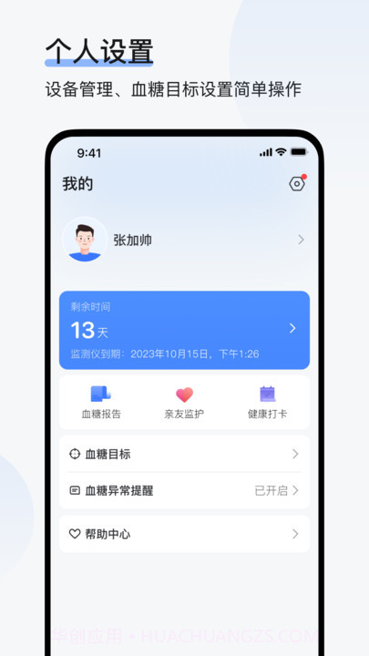 欧态易测截图4 欧态易测截图4