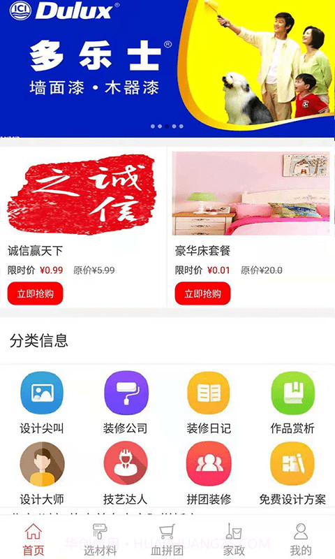 沅陵美家截图3 沅陵美家截图3