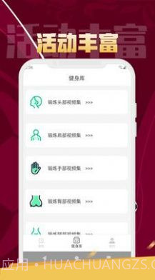 易健体育截图3 易健体育截图3