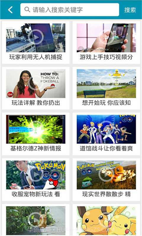 精灵宝可梦GO盒子截图4 精灵宝可梦GO盒子截图4