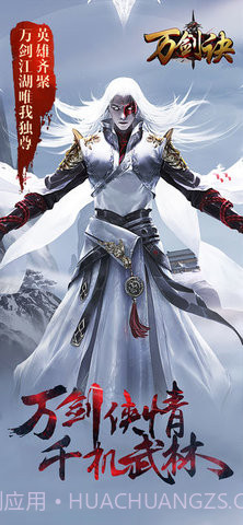 万剑诀截图2 万剑诀截图2