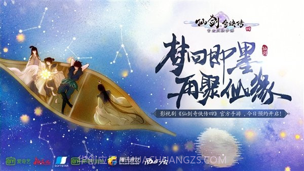 仙剑奇侠传四手游截图2 仙剑奇侠传四手游截图2