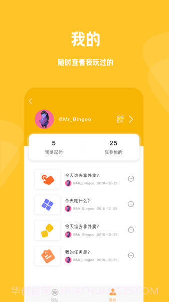 小幸运骰子抽签宝截图1 小幸运骰子抽签宝截图1