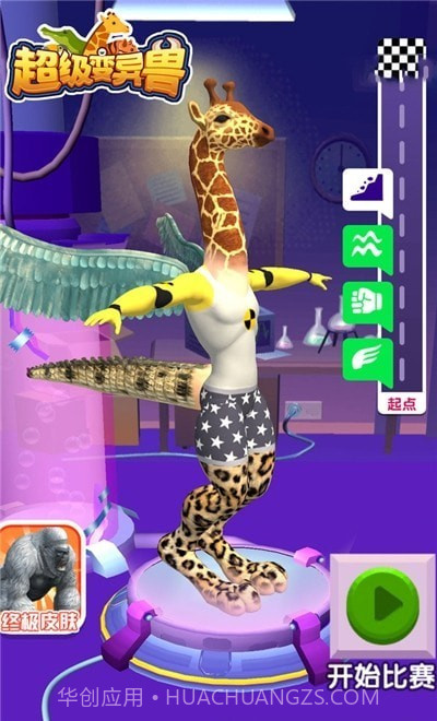 超级变异兽截图4 超级变异兽截图4