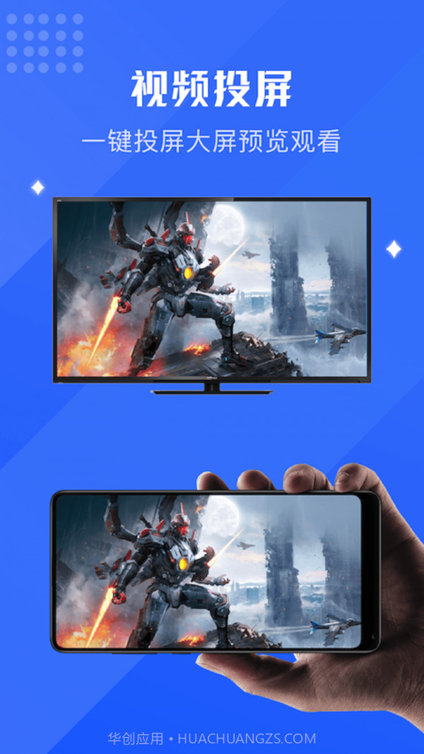 无线镜像投屏助手截图1 无线镜像投屏助手截图1