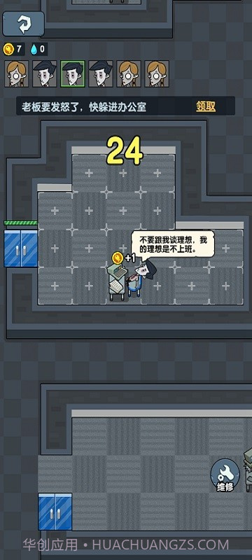 躺平摸鱼免广告截图1