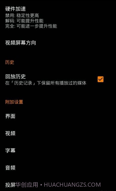 VLC for Android Google Play版截图2 VLC for Android Google Play版截图2