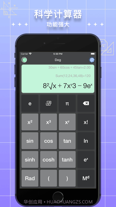 小二计算器Pro截图2 小二计算器Pro截图2