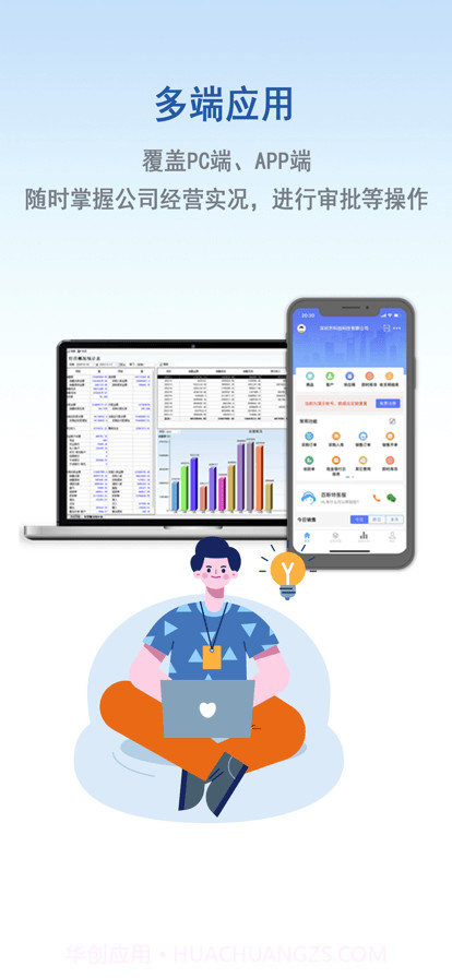 百斯特云进销存截图3