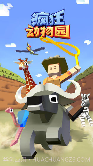 疯狂动物园国际服版截图1 疯狂动物园国际服版截图1