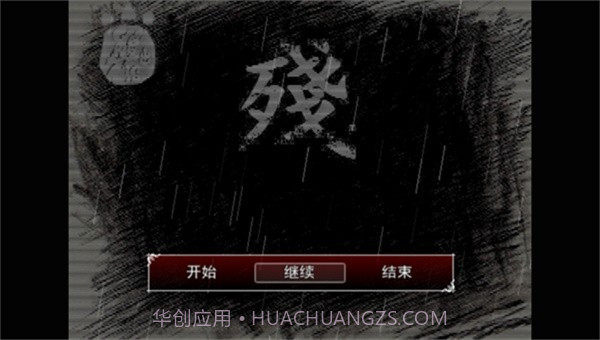 熊出没之残手机模拟器截图2