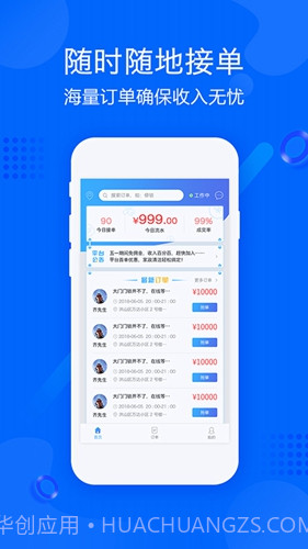 帮帮帮师傅截图2 帮帮帮师傅截图2