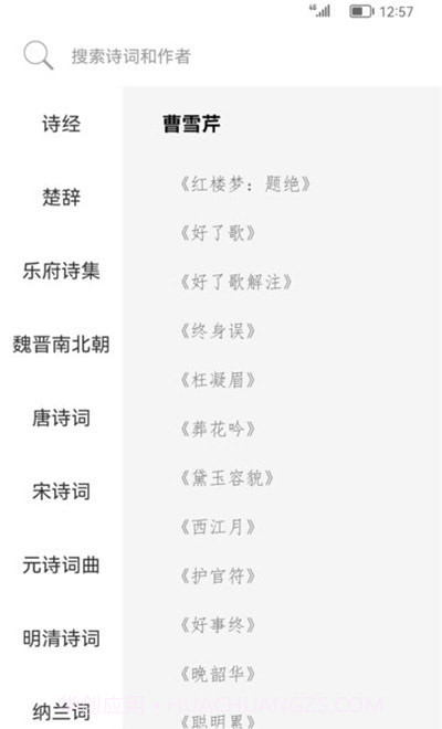 古诗词典名篇朗读1000首v1.0最新版截图1