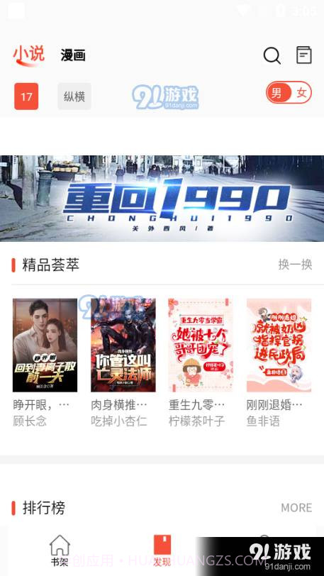 书漫阁免广告版截图3