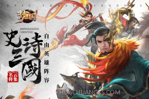 梦三国九游版截图1 梦三国九游版截图1