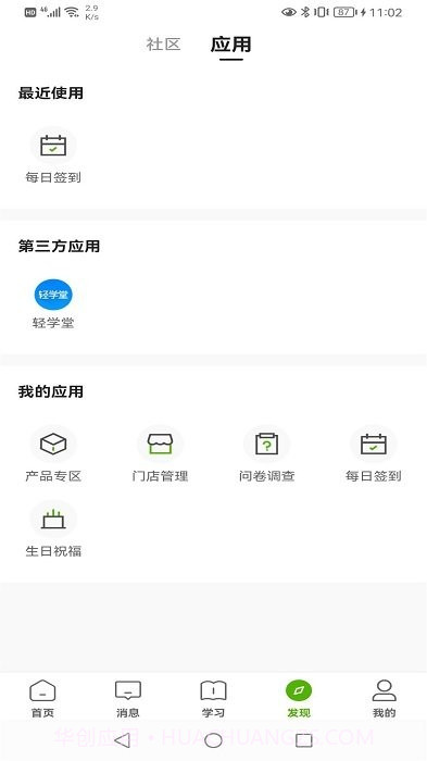 哲美在线平台截图4