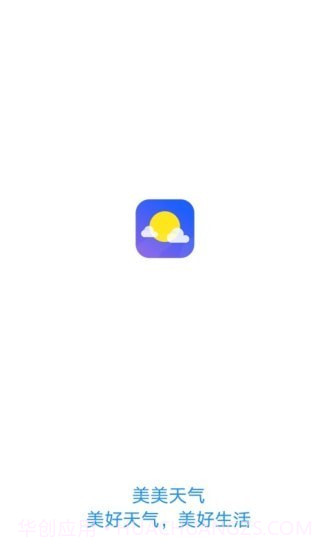 美美天气预报截图1