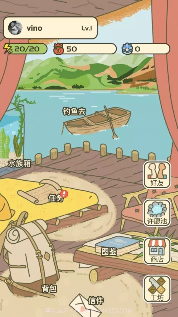 奇境钓鱼截图4 奇境钓鱼截图4