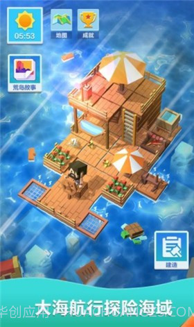 木筏世界迷你版截图2 木筏世界迷你版截图2