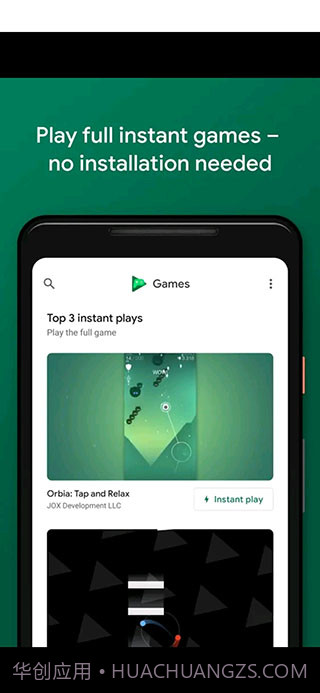 GooglePlay游戏apk截图1