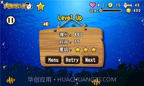 大鱼吃小鱼截图2