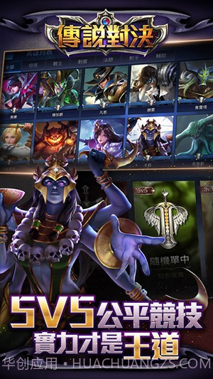 传说对决国际服截图1