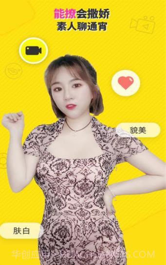 附近找对象的软件截图1 附近找对象的软件截图1