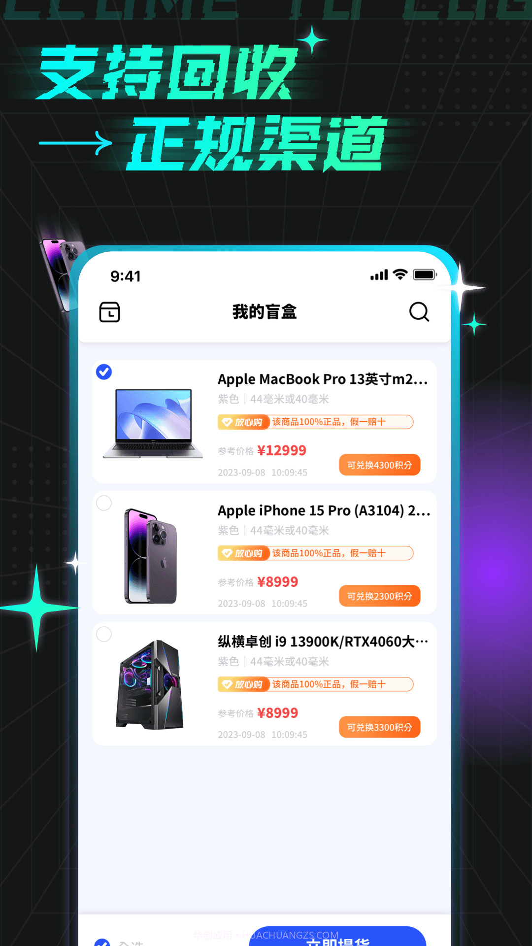 奇趣盲盒截图3