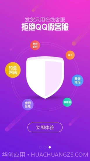 交易猫新版截图2