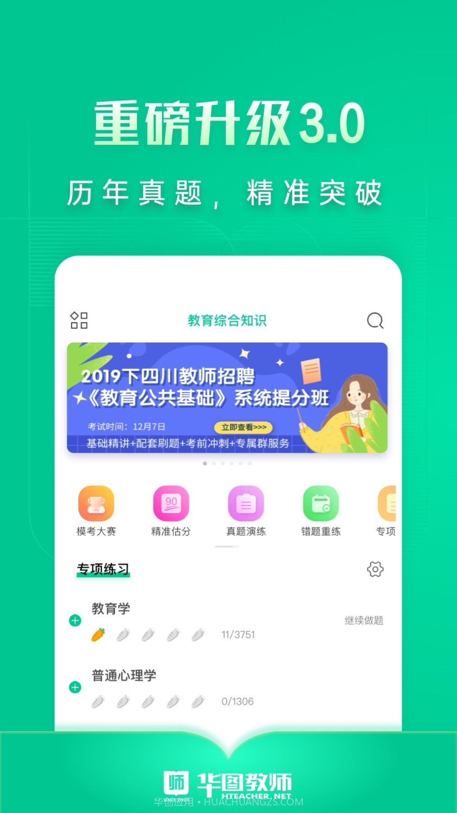 教师在线截图1 教师在线截图1