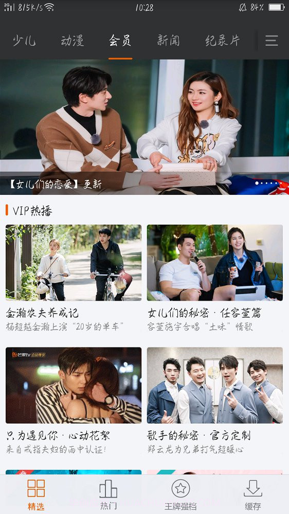 四零影院APP截图3 四零影院APP截图3