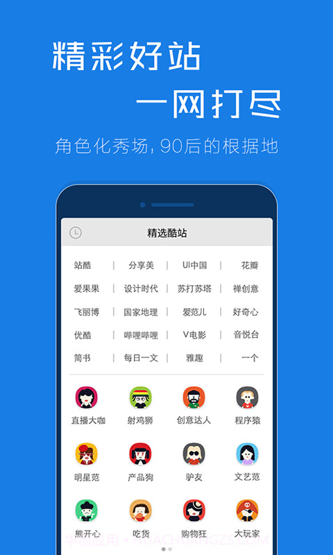 谷熊截图6 谷熊截图6