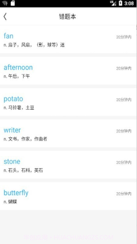 SAT词汇截图4 SAT词汇截图4