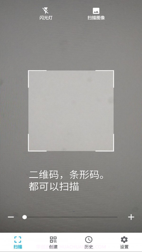 安果条码扫描器截图1